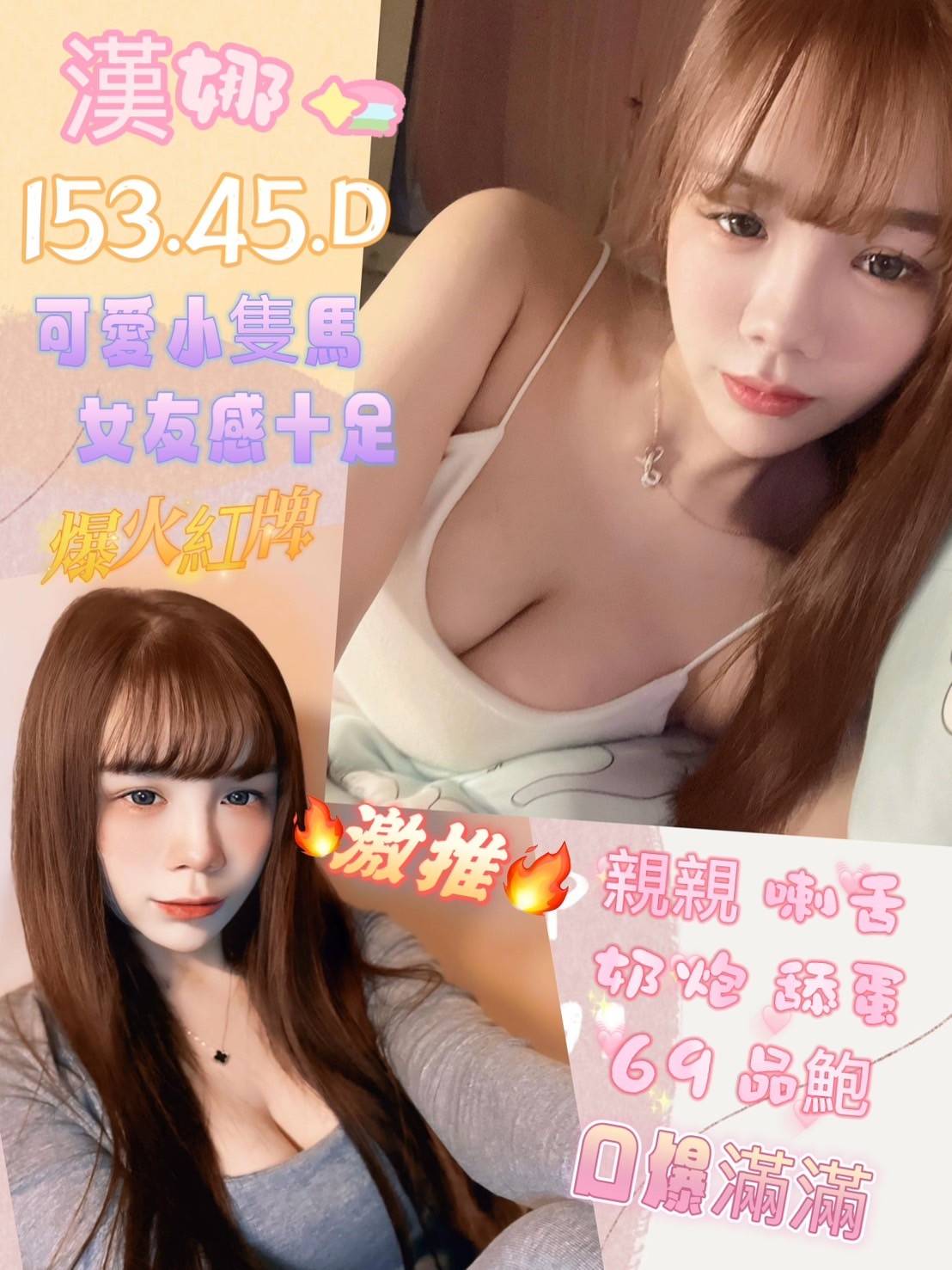 新北外送茶 少婦 楠妮 20/34D